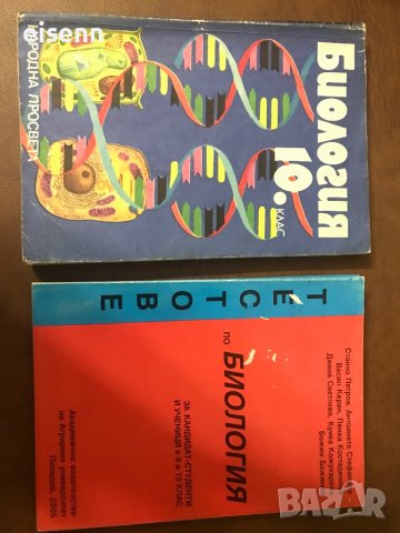 Книги ,Учебници ,списания , снимка 11 - Други - 37219976