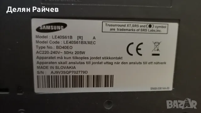 LCD Телевизор Samsung LE-40S61B, снимка 2 - Телевизори - 50423813