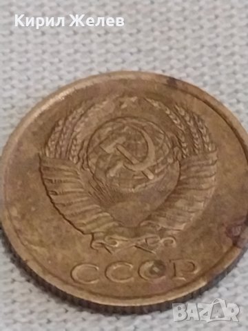 Две монети 2 копейки 1988г. / 10 копейки 1981г. СССР стари редки за КОЛЕКЦИЯ 39186, снимка 4 - Нумизматика и бонистика - 44025345