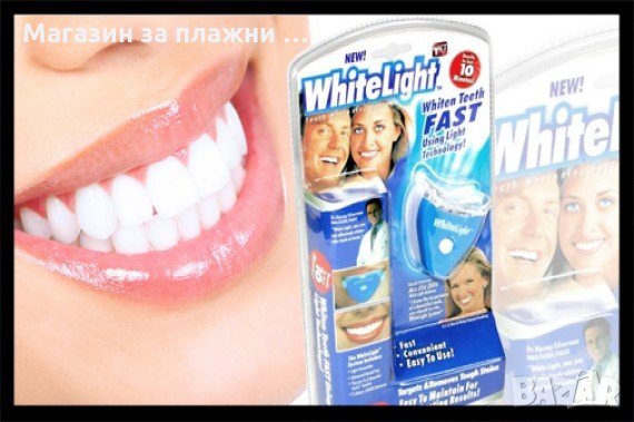 Уред за избелване на зъби - Whitelight, снимка 2 - Други стоки за дома - 28344957