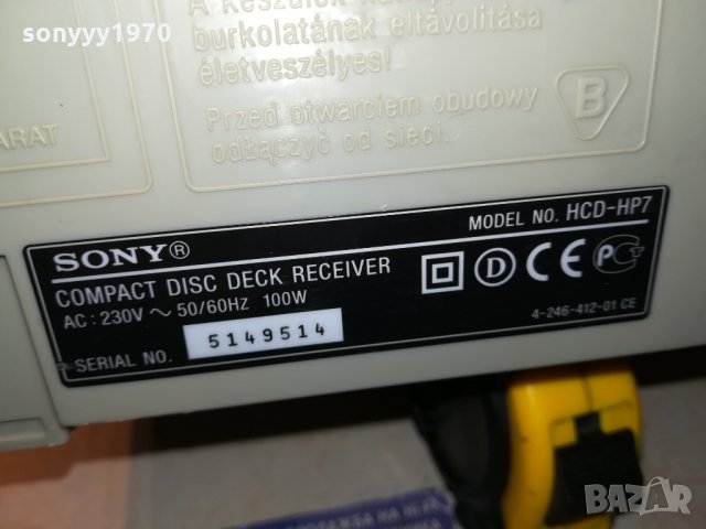 SONY HPD-HC7 CD DECK RECEIVER-SWISS 2812212051, снимка 18 - Ресийвъри, усилватели, смесителни пултове - 35262868