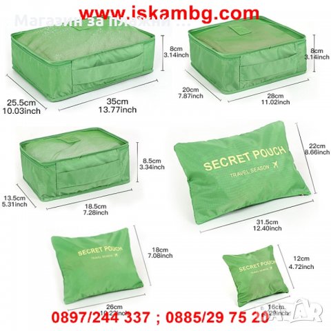 КОМПЛЕКТ 6 БРОЯ ОРГАНАЙЗЕРИ ЗА ПЪТУВАНЕ TRAVEL POUCH, снимка 15 - Други стоки за дома - 28815056