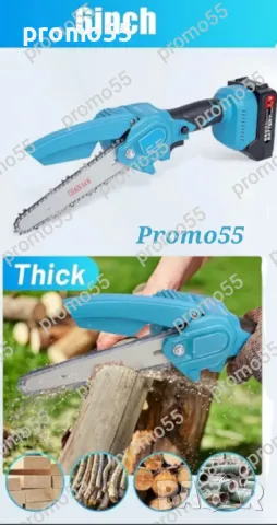 ПРОМОЦИЯ! Акумулаторен Мини Верижен Трион 6 Инча с Две Батерии 24V в куфар, снимка 5 - Градински инструменти - 48934327