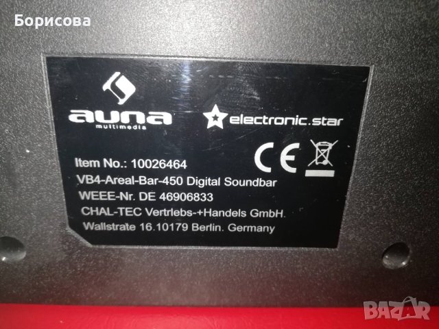 Soundbar система Auna, снимка 5 - Аудиосистеми - 42947051