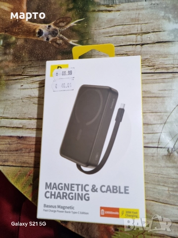 Външна батерия Baseus Magnetic 10000mAh 30W 