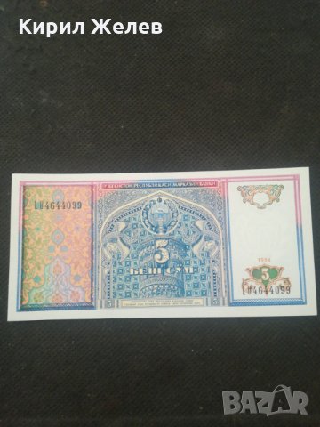 Банкнота Узбекистан - 12944, снимка 1 - Нумизматика и бонистика - 28251498