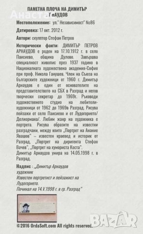 Унес, снимка 7 - Картини - 28550165