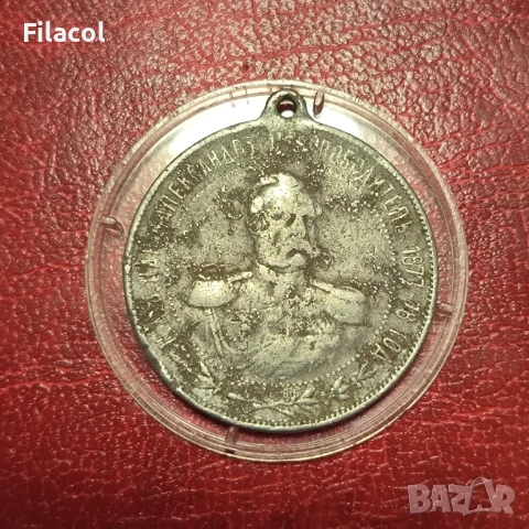 Княжество България медал Освещаването на Храм Шипка