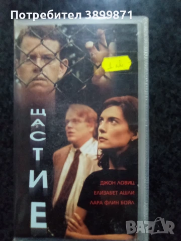 Продавам видеокасети цена 10 лева , снимка 16 - DVD филми - 50469261