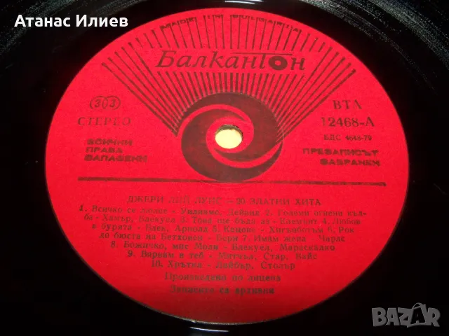 Jerry Lee Lewis – The Collection: 20 Rock'n'Roll Greats, 1988, снимка 5 - Грамофонни плочи - 49843020