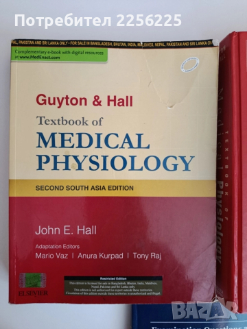 ЛОТ Медицинска физиология, снимка 7 - Специализирана литература - 52280728