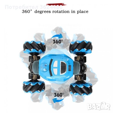 Кола с дистанционно управление на ръката, снимка 8 - Коли, камиони, мотори, писти - 43030249