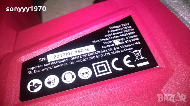 *НОВ ЯК ПЕРФОРАТОР-4J, снимка 11 - Бормашини - 27251662