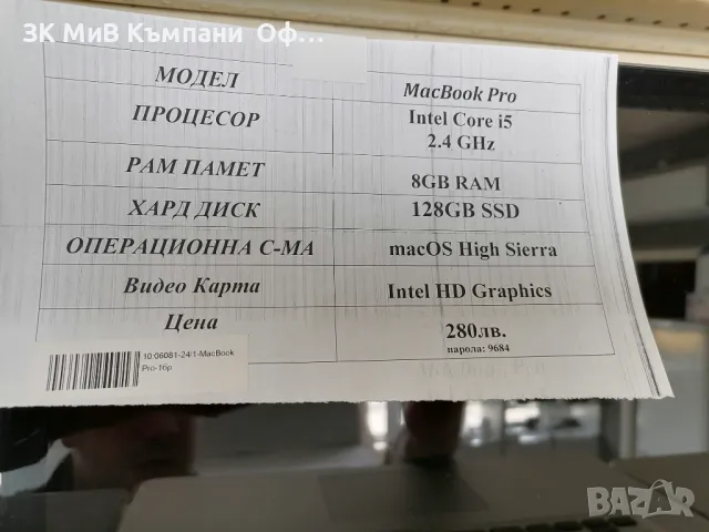 Лаптоп Apple MacBook Pro , снимка 2 - Лаптопи за работа - 49522216