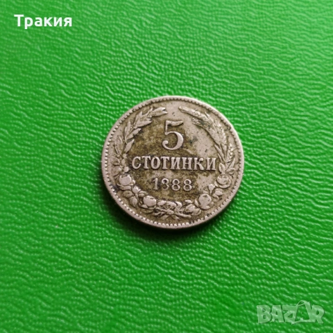 5 ст. 1888 г. 