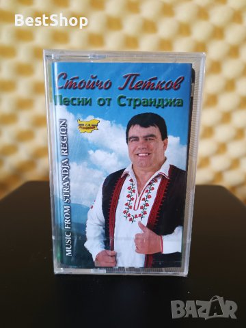 Стойчо Петков - Песни от Странджа