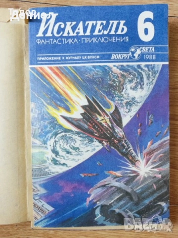 Книги на руски техническа Искатель сборник задачи математика проблемите на роботиката, снимка 2 - Други - 51479636