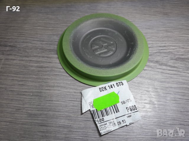 02K141073**NEU**VAG**AUDI**VW**КАПАЧЕ ЗА СКОРОСТНА КУТИЯ **, снимка 3 - Части - 36910342