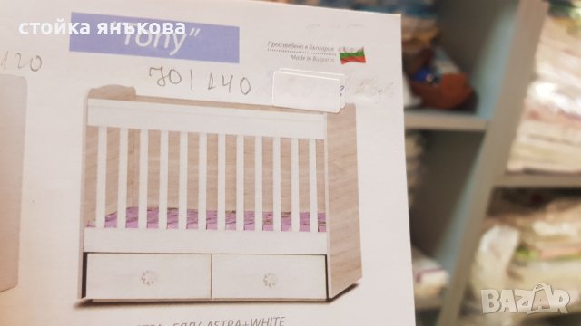 Продавам  българска дървена кошара Тони 70/140., снимка 6 - Бебешки легла и матраци - 43713267