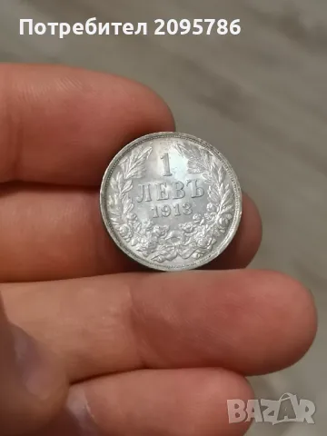 1 лев 1913г О41, снимка 2 - Нумизматика и бонистика - 47620054