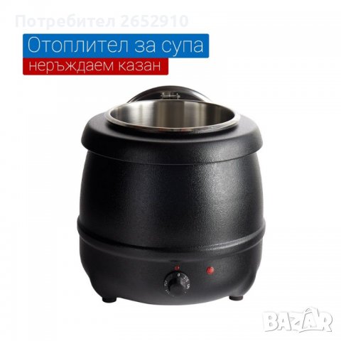 Отоплители за супи (Супник). Бен Мари! Единичен 8л и Двоен 2х8л.ТОП цена 133лв/68€, снимка 6 - Обзавеждане на кухня - 37010703