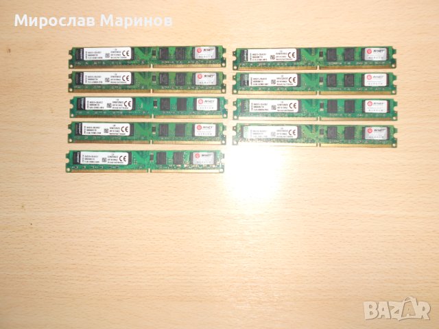 414.Ram DDR2 667 MHz PC2-5300,2GB,Kingston.НОВ.Кит 9 Броя, снимка 1