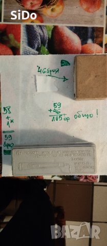 105 бр.Т15К8,Т5К10 нови твърд.пластини 15-5-5мм , снимка 11 - Други инструменти - 43639285