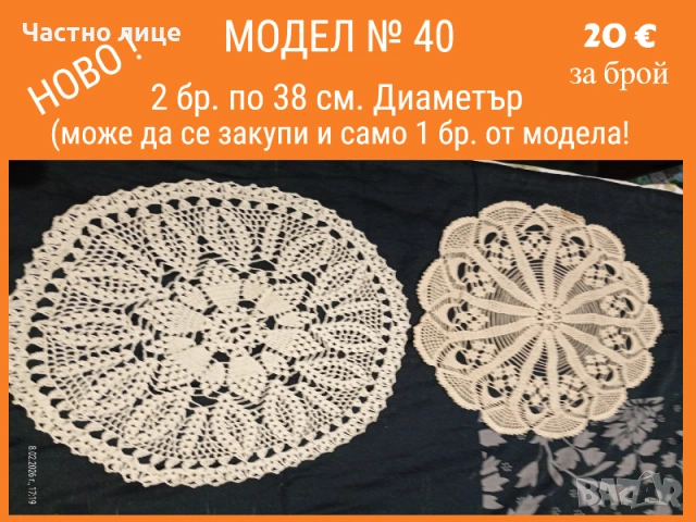 Ново ръчно плетиво на една кука. Карета и покривки, снимка 6 - Декорация за дома - 53407440