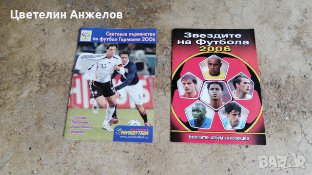 Футболни книги, снимка 2 - Футбол - 38576483