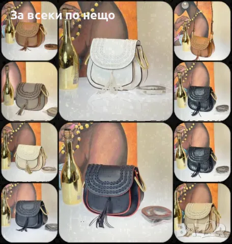 Chloe Дамска Чанта - Налични Различни Цветове Код E410