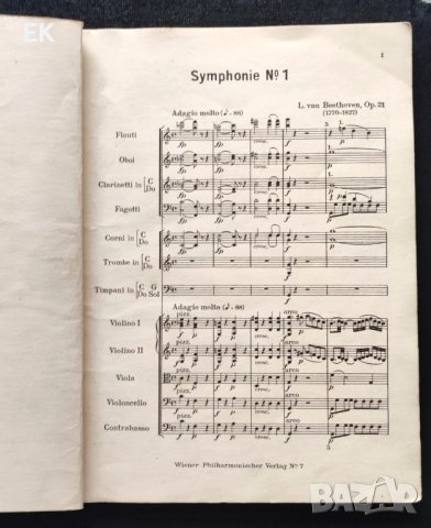 Бетховен - Симфония № 1, партитура, снимка 3 - Специализирана литература - 43621864