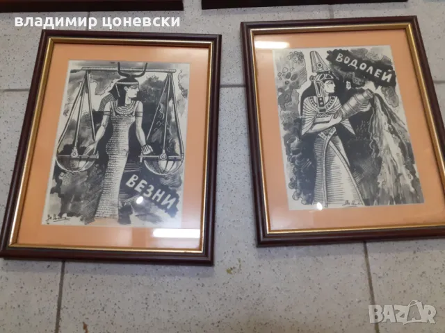 Зодии,графика,картина,рисунка, снимка 5 - Картини - 49468099