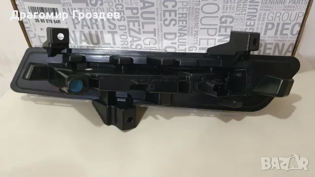 Оригинална дясна DRL Дневна светлина за Renault Clio IV/ Рено Клио 4 (2016-2019), снимка 7 - Части - 48800253