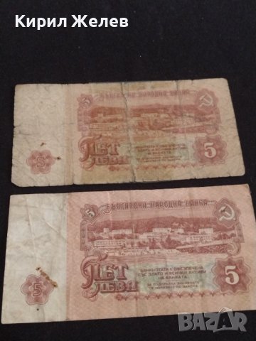 Лот банкноти 8 броя България от соца различни години и номинали за КОЛЕКЦИОНЕРИ 40732, снимка 11 - Нумизматика и бонистика - 43127392