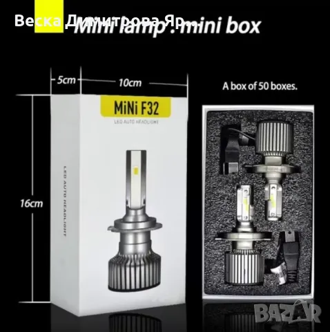 LED крушки F32 MINI - Н27 за фарове 12V – 2 бр., снимка 2 - Аксесоари и консумативи - 49105334