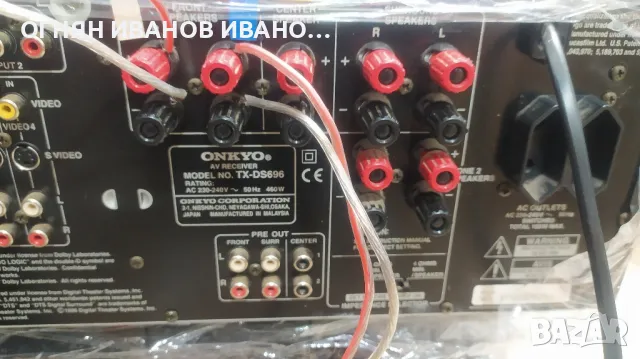 Onkyo TX-DS696+дистанционно , снимка 4 - Ресийвъри, усилватели, смесителни пултове - 47839632