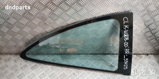 Странично стъкло Mercedes CLK W208 2000г.(задно дясно)	