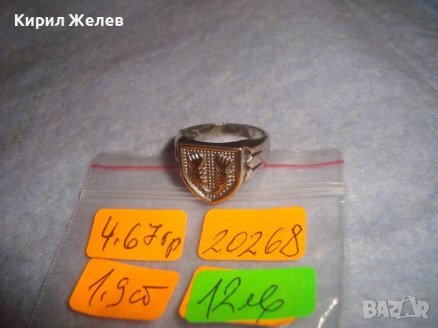 КРАСИВ НИКЕЛИРАН АРТ ПРЪСТЕН със СТИЛИЗИРАН ГЕРБ ЛОВНА ТЕМАТИКА 20268, снимка 5 - Пръстени - 37451522