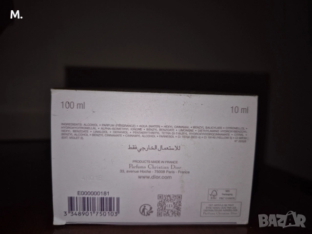Подаръчен комплект Оригинален парфюм Christian Dior J'adore 100ml, снимка 7 - Дамски парфюми - 52513382
