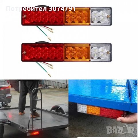 ЛЕД LED стопове за камион платформа ремарке бус 12/24V, снимка 1 - Аксесоари и консумативи - 38598712