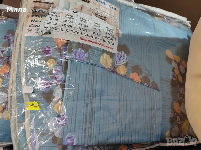 Комплект с олекотена завивка 130/220