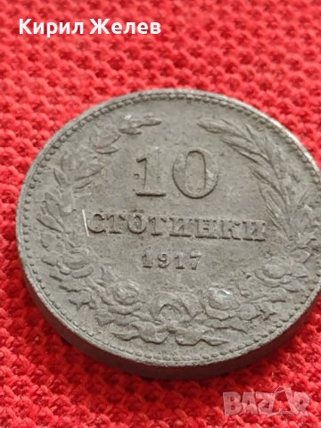 Монета 10 стотинки 1917г. ЦАРСТВО БЪЛГАРИЯ УНИКАТ НАД СТОГОДИШНА ЗА КОЛЕКЦИЯ ДЕКОРАЦИЯ 32699, снимка 3 - Нумизматика и бонистика - 38557286