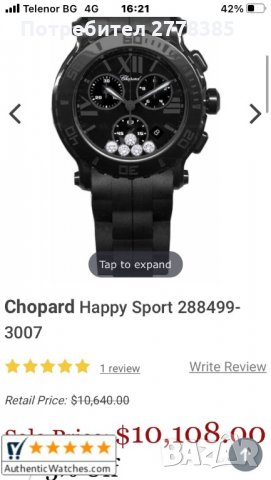 chopard happy sport, снимка 2 - Дамски - 33463560