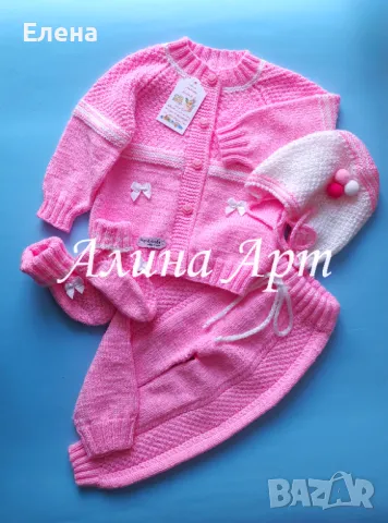 Ръчно плетен бебешки комплект