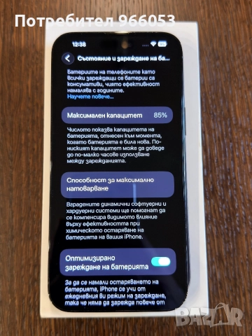 iPhone 14 Pro Max 256gb, снимка 7 - Apple iPhone - 52703222