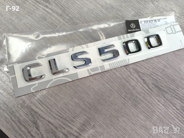 A2198170615**NEU**НОВА ЧАСТ**MERCEDES-BENZ**CLS500**ЕМБЛЕМА ЗАДНА**, снимка 2 - Части - 49916424