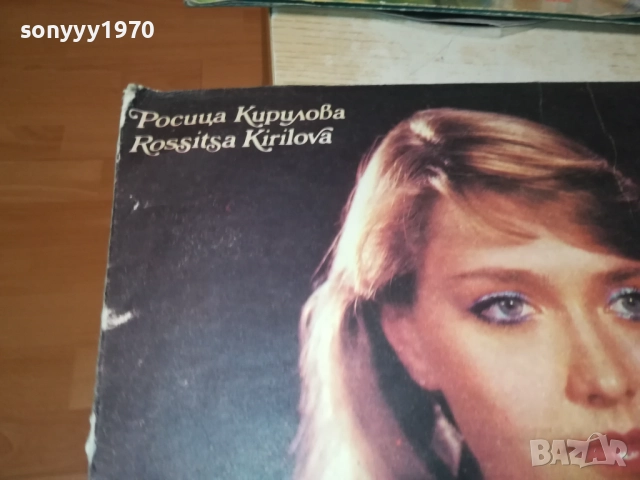 РОСИЦА КИРИЛОВА-ОБЛОЖКА 0110251939, снимка 7 - Грамофонни плочи - 51911803