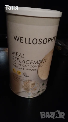 Продавам 2 броя шейк за отслабване на Орифлейм, снимка 5 - Други - 51429091