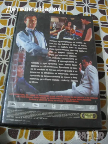 4 филма DVD дискове екшъни, снимка 2 - DVD филми - 48020415