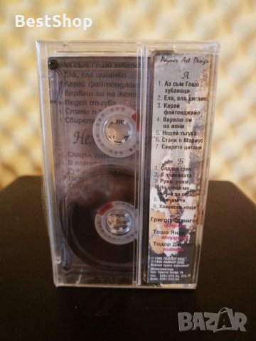 Трио Нежни чувства - Част 1, снимка 2 - Аудио касети - 31019750